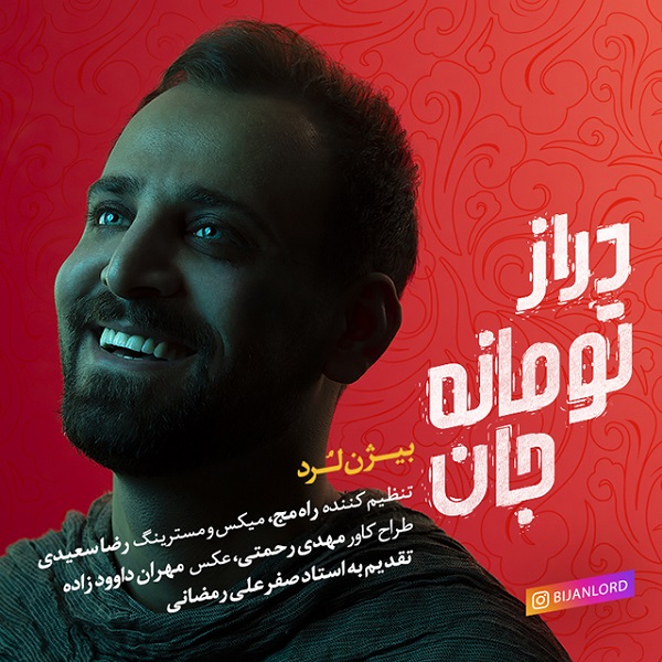 دانلود آهنگ دراز تومانه جان